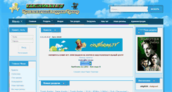 Desktop Screenshot of exkinoray.tv